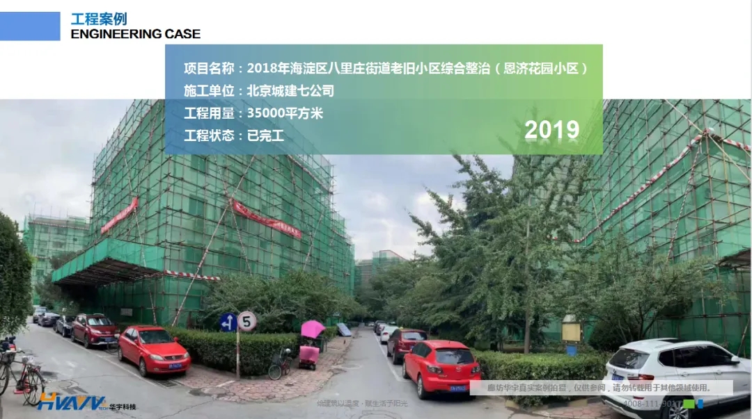老舊小區(qū)改造外墻保溫環(huán)節(jié)有多重要氏长?聽聽大家怎么說碑肚!