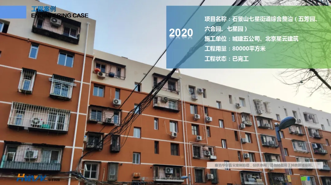 老舊小區(qū)改造外墻保溫環(huán)節(jié)有多重要?聽聽大家怎么說壳荣!