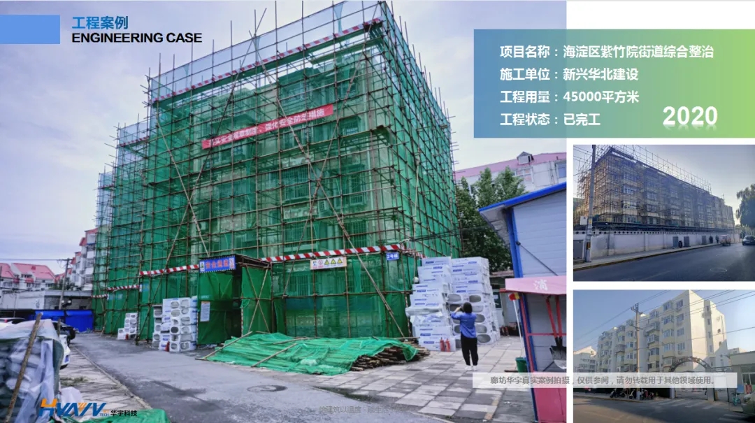 老舊小區(qū)改造外墻保溫環(huán)節(jié)有多重要?聽聽大家怎么說溶豌!