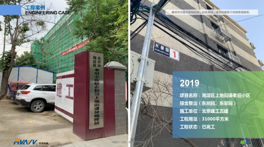老舊小區(qū)改造外墻保溫環(huán)節(jié)有多重要吟钻?聽聽大家怎么說拓嗽!