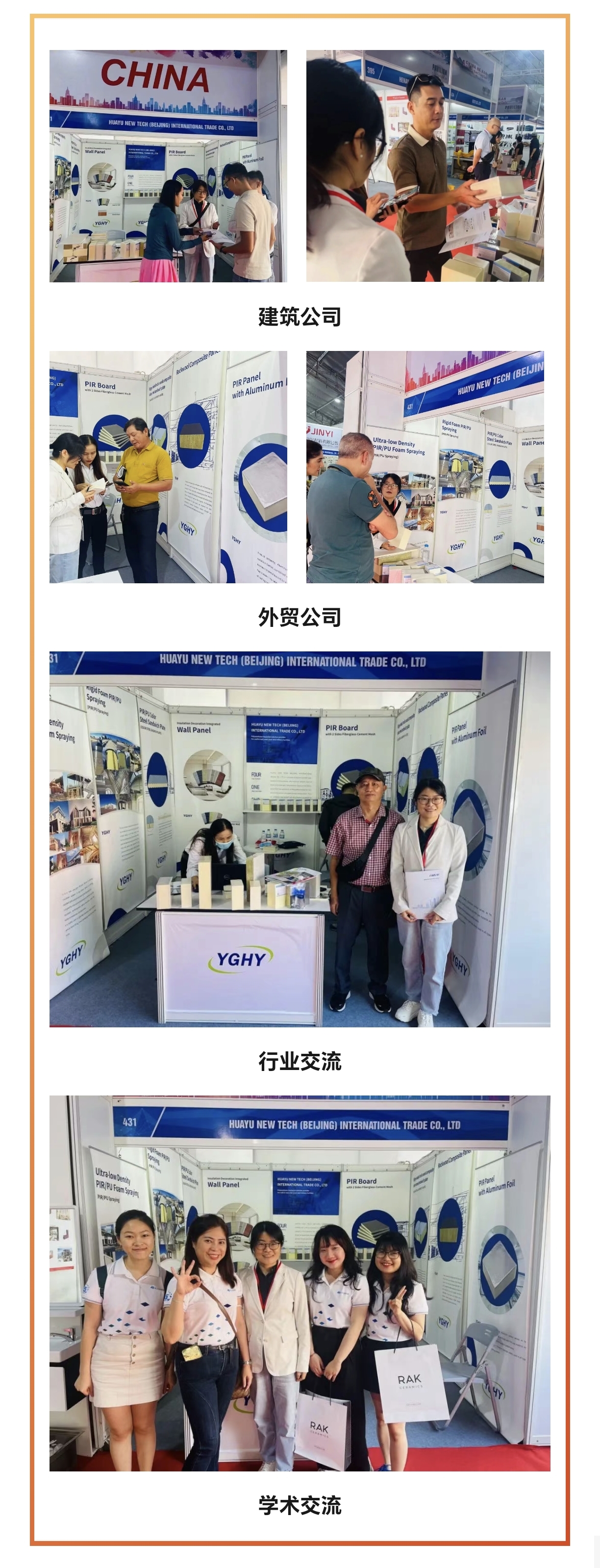 華宇科技亮相2023越南國際建筑短纵、建材裝飾及家居展覽會